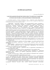 Научная статья на тему 'Удосконалення правописних норм студентів на заняттях з української мови за професійним спрямуванням'