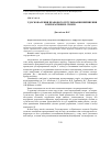 Научная статья на тему 'Удосконалення правового регулювання вирішення корпоративних спорів'