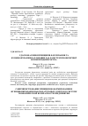 Научная статья на тему 'Удосконалення принципів формування та функціонування наглядових рад в системі економічної безпеки підприємства'