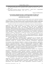 Научная статья на тему 'Удосконалення процесу формування готовності до професійної діяльності майбутніх учителів фізичної культури'