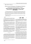 Научная статья на тему 'Удосконалення рентгенівського способу визначення поверхневих залишкових напружень'