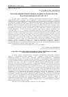 Научная статья на тему 'УДОСКОНАЛЕННЯ РЕЦЕПТУРИ ШОКОЛАДНИХ ТІСТЕЧОК «БРАУНІ» НА ОСНОВІ БОБОВОЇ КУЛЬТУРИ – НУТ'