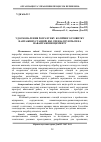 Научная статья на тему 'Удосконалення розрахунку колійного розвитку вантажних станцій, які спеціалізуються на навантаженні цементу'