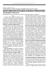 Научная статья на тему 'Удосконалення самостійної роботи студентів на кафедрі нервових хвороб з нейрохірургією та медичною генетикою з використанням інноваційних технологій'