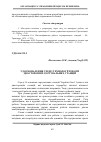 Научная статья на тему 'Удосконалення схем і технології роботи двосторонніх сортувальних станцій'