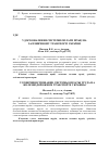 Научная статья на тему 'Удосконалення системи оплати праці на залізничному транспорті України'