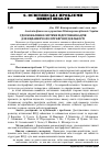 Научная статья на тему 'Удосконалення системи підготовки кадрів для видавничо-поліграфічної діяльності'