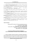 Научная статья на тему 'Удосконалення системи технічного обслуговування та ремонту вантажних вагонів'