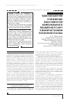 Научная статья на тему 'УДОСКОНАЛЕННЯ СПОЖИВЧИХ ВЛАСТИВОСТЕЙ КОМБіНОВАНОГО ПЛАВЛЕНОГО СИРУ З ВИКОРИСТАННЯМ РОСЛИННОГО БіЛКА'