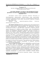 Научная статья на тему 'УДОСКОНАЛЕННЯ СУЧАСНОГО УПРАВЛіННЯ ЗБУТОВОї ДіЯЛЬНОСТі В СИСТЕМі МАРКЕТИНГУ МОЛОКОПЕРЕРОБНИХ ПіДПРИєМСТВ'