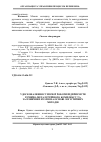 Научная статья на тему 'Удосконалення сумісної роботи підприємств гірничо-металургійного комплексу та залізничних вузлів на основі логістичних методів'