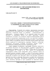 Научная статья на тему 'Удосконалення сумісної роботи портів та залізничних вузлів в умовах зростання вантажопотоків'