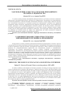 Научная статья на тему 'Удосконалення сутності та структури інноваційного потенціалу підприємства'