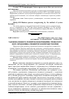 Научная статья на тему 'Удосконалення та розвиток інформаційно-технологіч- ного середовища споживчої кооперації України'