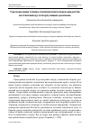 Научная статья на тему 'Удосконалення техніко-тактичної підготовки дзюдоїстів на етапі виходу зі спорту вищих досягнень'