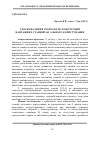 Научная статья на тему 'Удосконалення технології і конструкції вантажних станцій загального користування'