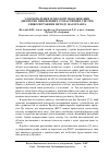 Научная статья на тему 'Удосконалення технології моделювання дискретно-неперервних стохастичних систем з використанням методу фаз Ерланга'