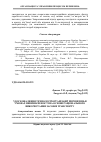 Научная статья на тему 'Удосконалення технології організації перевезень в умовах невизначеності на основі раціонального використання засобів транспорту'