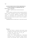 Научная статья на тему 'Удосконалення технології покращення якості базисів знімних пластинкових протезів'