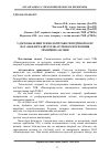 Научная статья на тему 'Удосконалення технології роботи під'їзної колії ВАТ «Павлоградвугілля» в умовах посилення технічних засобів'