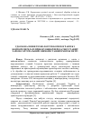 Научная статья на тему 'Удосконалення технології роботи ПогранТЕК і контори передачі прикордонної передатної станції харків-сортувальний з використанням мереж Петрі'