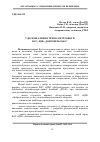 Научная статья на тему 'УДОСКОНАЛЕННЯ ТЕХНОЛОГії РОБОТИ ВАТ „ЦЗФ „ДОБРОПіЛЬСЬКА”'