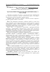 Научная статья на тему 'Удосконалення технології варено-копчених ковбас з м’яса птиці'