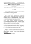 Научная статья на тему 'Удосконалення технології варено-копчених ковбас з м’яса птиці'