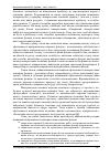 Научная статья на тему 'Удосконалення цінової політики підприємства – стратегічна альтернатива збільшення його доходів'