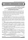 Научная статья на тему 'Удосконалення управління бізнес-процесами на підприємствах України'