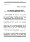 Научная статья на тему 'Удосконалення управління процесом просування поїздопотоків на основі стабілізації обігу вантажного вагону'