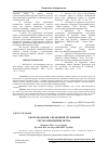 Научная статья на тему 'Удосконалення управління трудовими ресурсами підприємства'