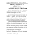 Научная статья на тему 'Удосконалення вищої освіти України і Болонський процес'