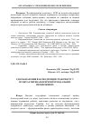 Научная статья на тему 'Удосконалення взаємодії видів транспорту у пунктах перевалки при інтермодальних перевезеннях'