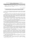 Научная статья на тему 'Удосконалення змісту курсу «Педагогічна ергономіка» в умовах кредитно-трансферної системи навчання'