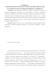 Научная статья на тему 'Удовлетворение культурно-досуговых потребностей молодежи в условиях городов-спутников (на примере г. Дзержинска)'