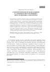 Научная статья на тему '«Удовлетворение правде Божией» в «Руководстве к исповеди» преп. Никодима святогорца'