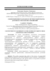 Научная статья на тему 'Удовлетворенность браком в системе родительско-детских и супружеских отношений'