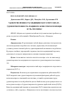 Научная статья на тему 'Удовлетворенность медицинского персонала - удовлетворенность пациента качеством помощи: есть ли связь?'