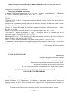 Научная статья на тему 'Удовлетворенность пациентов стоматологической ортопедической помощью'