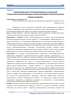 Научная статья на тему 'УДОВЛЕТВОРЕННОСТЬ ПЕРВИЧНОЙ МЕДИКО-САНИТАРНОЙ СТОМАТОЛОГИЧЕСКОЙ ПОМОЩЬЮ НАСЕЛЕНИЯ УДМУРТСКОЙ РЕСПУБЛИКИ В ПЕРИОД ПАНДЕМИИ'