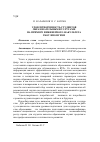 Научная статья на тему 'Удовлетворенность студентов образовательными услугами на примере инженерного факультета ГБОУ ВПО НГИЭИ'