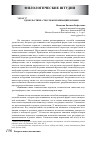 Научная статья на тему 'Удовольствие: способы номинации в языке'