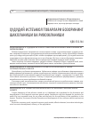 Научная статья на тему 'Ҳудудий истеъмол товарлари бозорининг шаклланиши ва ривожланиши'