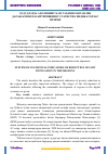 Научная статья на тему 'ҲУДУДЛАРДА АҲОЛИНИНГ КАМ ТАЪМИНЛАНГАНЛИК ДАРАЖАСИНИ ПАСАЙТИРИШНИНГ СТАТИСТИК ИНДИКАТОРЛАР ТИЗИМИ'