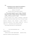 Научная статья на тему 'Уединенные волны в физически линейных и нелинейных вязкоупругих стержнях'