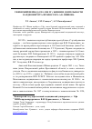 Научная статья на тему 'Уфимский период (1951-1958 гг. ) жизни и деятельности кардиохирурга профессора А. К. Шипова'