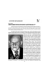 Научная статья на тему 'УФИМСКИЙ ПЕРИОД РАБОТЫ ПРОФЕССОРА С.А. БАЛЕЗИНА (1904-1982) - УЧЕНОГО-ХИМИКА, ОРГАНИЗАТОРА НАУКИ И ПЕДАГОГА-МЕТОДИСТА'