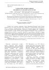 Научная статья на тему 'Углерод почв лесных районов Европейско-Уральской части России'