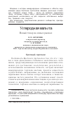 Научная статья на тему 'Углеродная валюта. Новый товар на новых рынках'